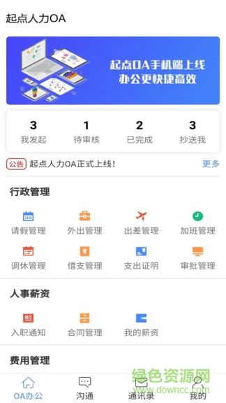 起點(diǎn)在線手機(jī)客戶端 v2.0.3 安卓版 0