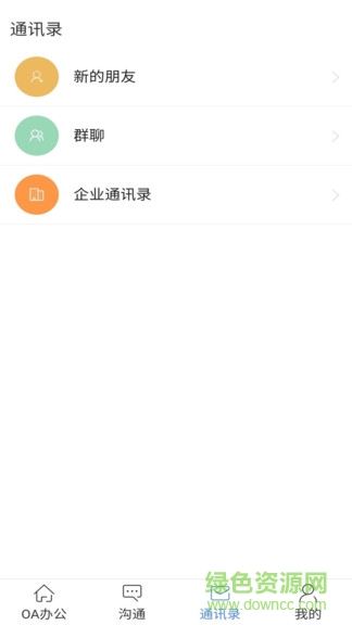 起點(diǎn)在線手機(jī)客戶端 v2.0.3 安卓版 2