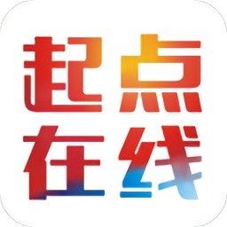 起點(diǎn)在線手機(jī)客戶端