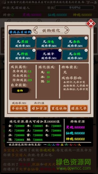 百妖卷