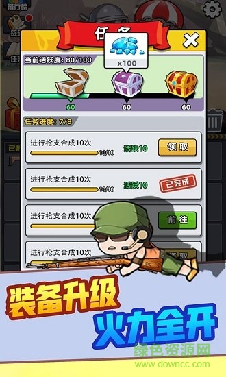 瘋狂狙擊手2017中文版 v1.3 安卓版 1