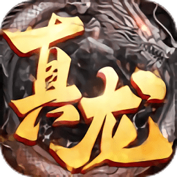 真龍破曉