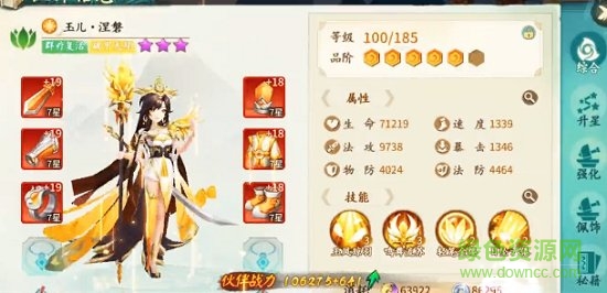 繪唐夢(mèng)巻 v21.0 安卓版 1