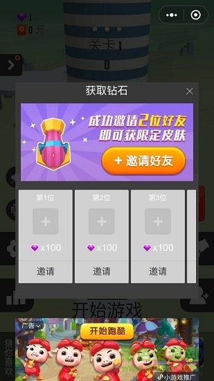 火爆球球1