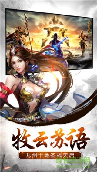 牧云傳 v1.0.0 安卓版 0