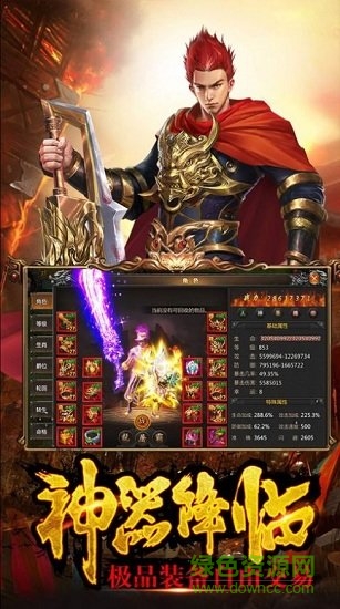 冰雪高爆龍皇傳說(shuō) v3.0 安卓版 1