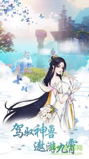 青云傳之一劍永恒3d手游