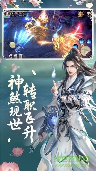 太古誅仙之玲瓏傳