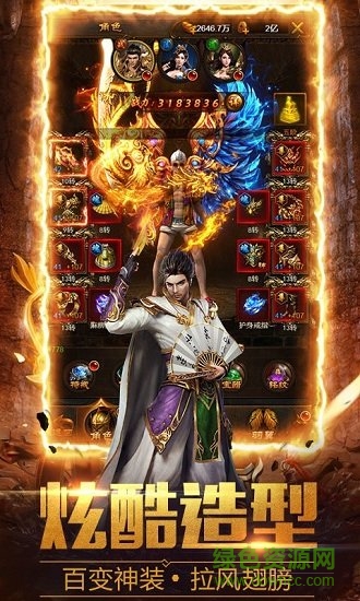 熱血青春龍皇傳說 v3.0 安卓版 0