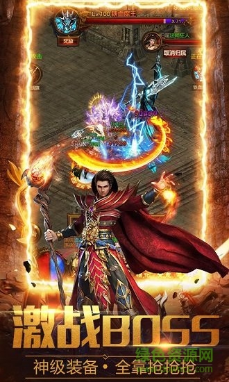 熱血青春龍皇傳說 v3.0 安卓版 1