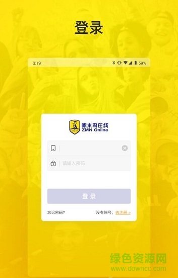 啄木鳥(niǎo)在線 v1.1.1 安卓版 1
