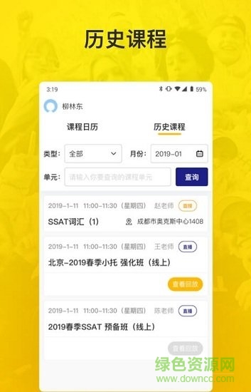 啄木鳥(niǎo)在線 v1.1.1 安卓版 0