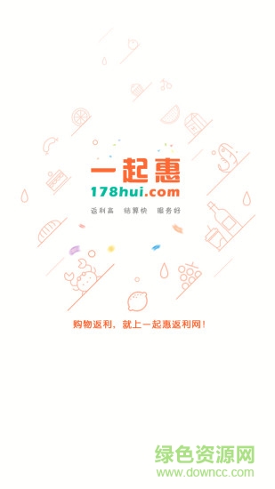 一起惠返利app 一起惠返利網(wǎng)