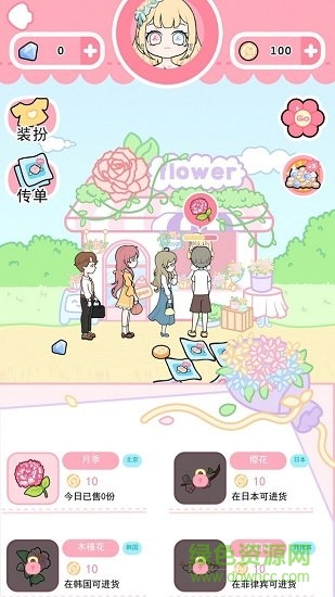 戀與裝扮物語游戲下載