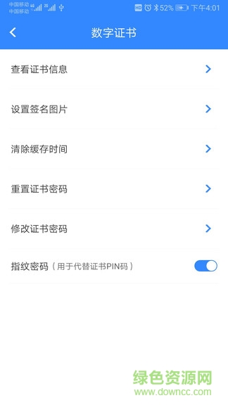 安信盾個(gè)人版app v2.7.2 安卓版 1
