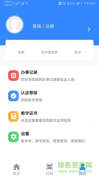 安信盾個(gè)人版app