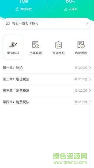 橘子教師 v1.2.0 安卓版 0
