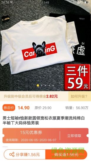 菠蘿省錢購