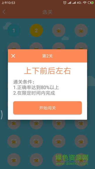 知識大闖關(guān)app v1.1 安卓版 2