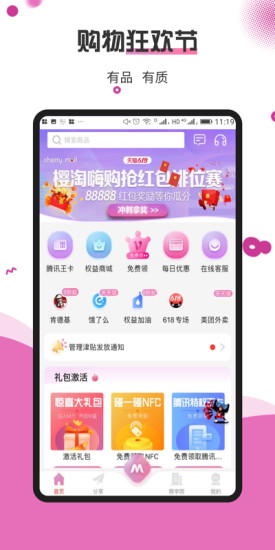 櫻淘商城