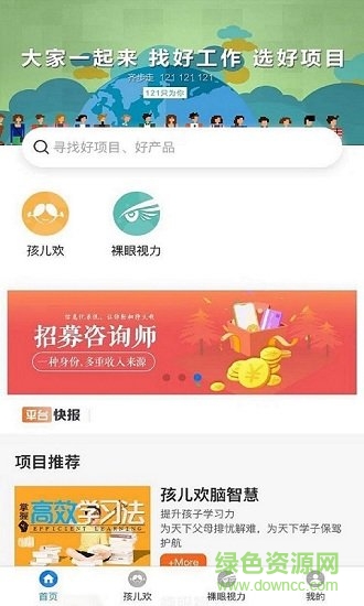 121云平臺(tái) v3.2.53 安卓版 0
