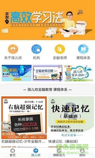 121云平臺(tái) v3.2.53 安卓版 1