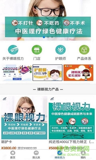 121云平臺(tái)app下載