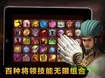 三國(guó)名醬錄手游下載