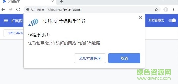 美編助手下載