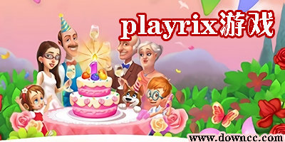 playrix游戲有哪些?playrix的所有手機游戲下載-playrix游戲排行榜
