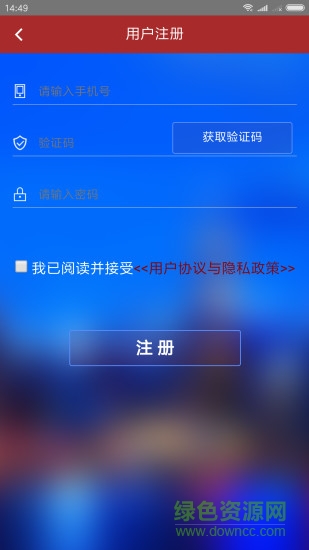自貢12345市民版1