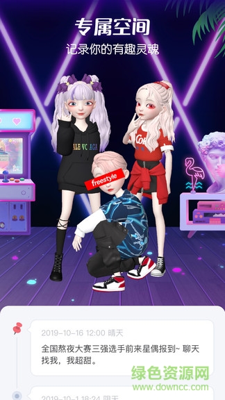 星偶國際版(star idol) v1.32.1 安卓版 3