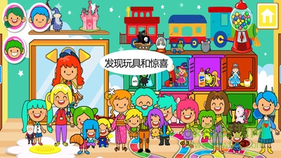 迷你小鎮(zhèn)寶寶保姆完整版 v10.0.9 安卓版 0