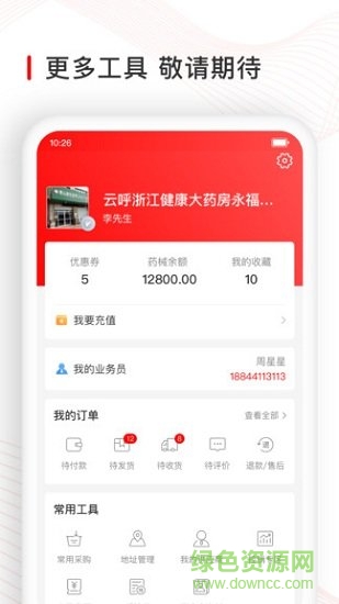 覓快藥1