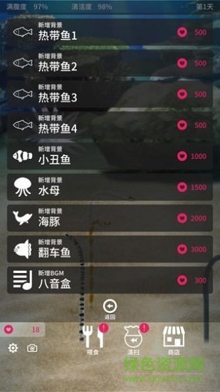 養(yǎng)育花園鰻的治愈游戲 v1.0.0 安卓版 0