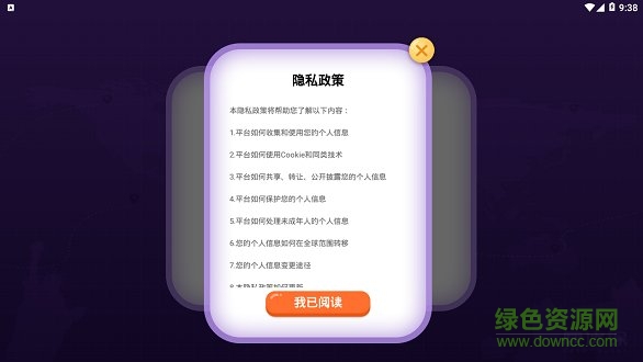 鹿優(yōu)課app下載