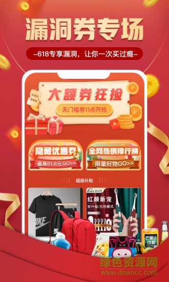 趣多省返利版 v1.0 安卓版 1