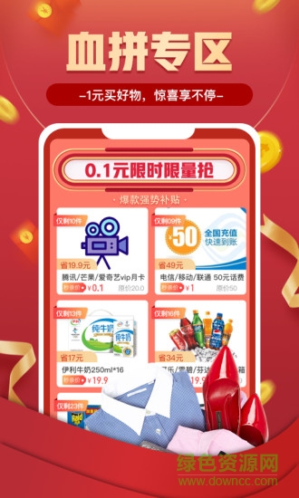 趣多省返利版 v1.0 安卓版 2