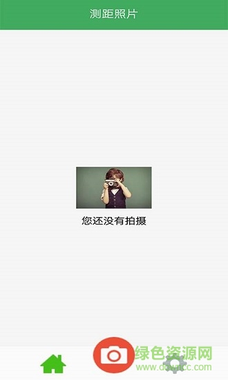 位知寶定位 v11.0.5 安卓版 1