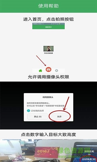 位知寶定位 v11.0.5 安卓版 2