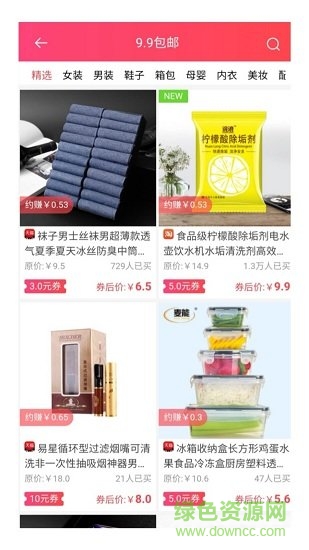 買買俠app下載