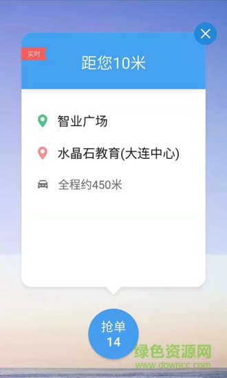 陽羨行司機app 陽羨行司機版下載