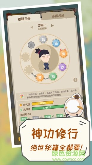 掌門別掛機(jī)內(nèi)購(gòu)無(wú)限元寶無(wú)限金幣 v1.0 安卓版 0