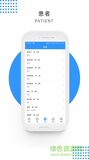 福瑞醫(yī)療人才網(wǎng) v4.4.7 安卓版 1