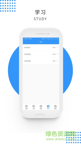 福瑞醫(yī)療人才網(wǎng) v4.4.7 安卓版 0