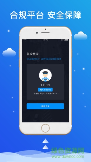 搭順車出行司機端0
