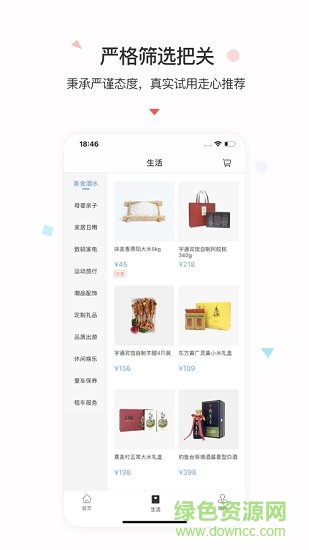 宇通生活app最新版本 v3.2.8 安卓版 0