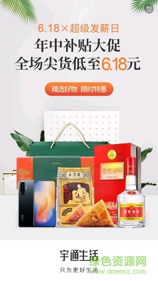 宇通生活app最新版本