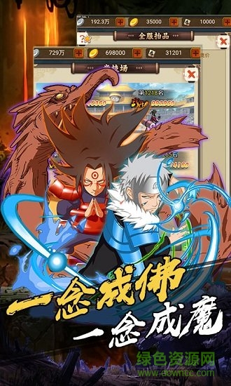 機甲戰(zhàn)紀(jì)火影至尊版 v1.0.0 安卓版 0