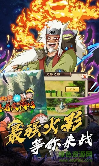 機甲戰(zhàn)紀(jì)火影至尊版 v1.0.0 安卓版 2